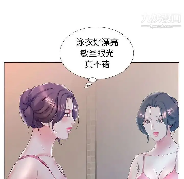 《假戏真做》第28话图29