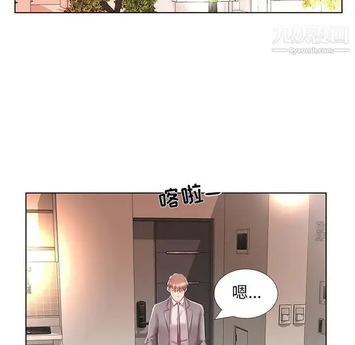 《假戏真做》第28话图32