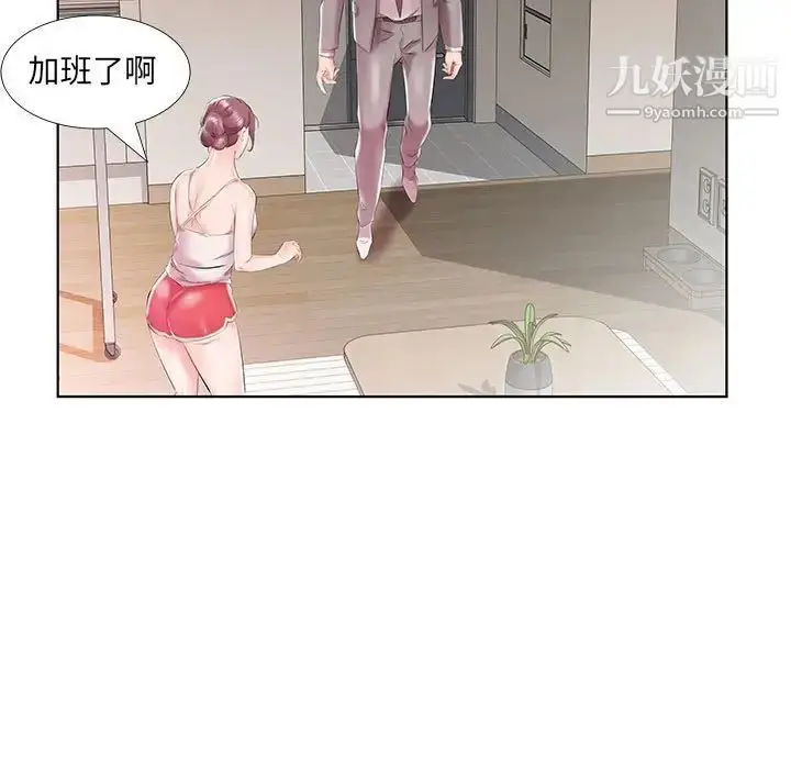 《假戏真做》第28话图33
