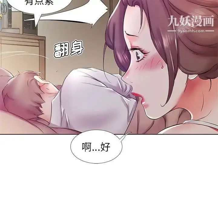 《假戏真做》第28话图47