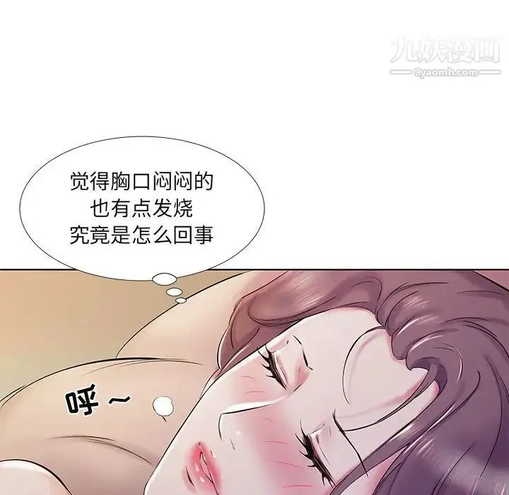 《假戏真做》第28话图49