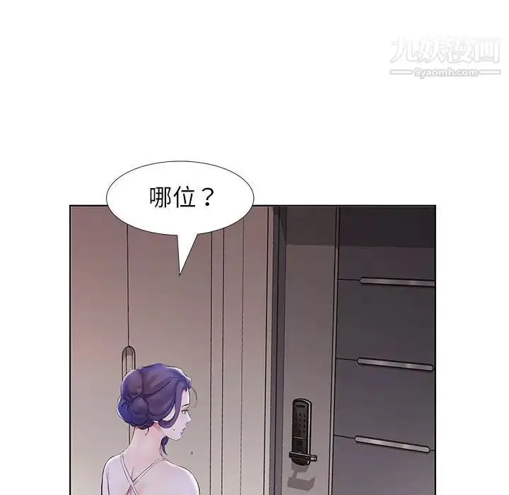 《假戏真做》第28话图5