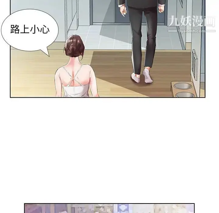 《假戏真做》第28话图53
