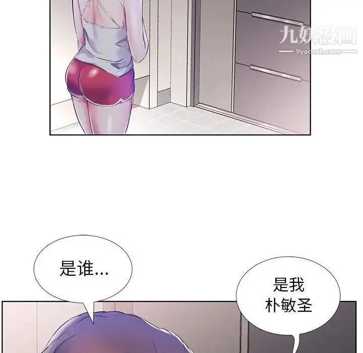 《假戏真做》第28话图6