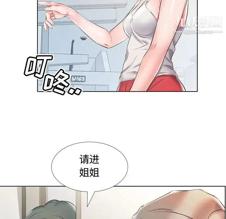 《假戏真做》第28话图60