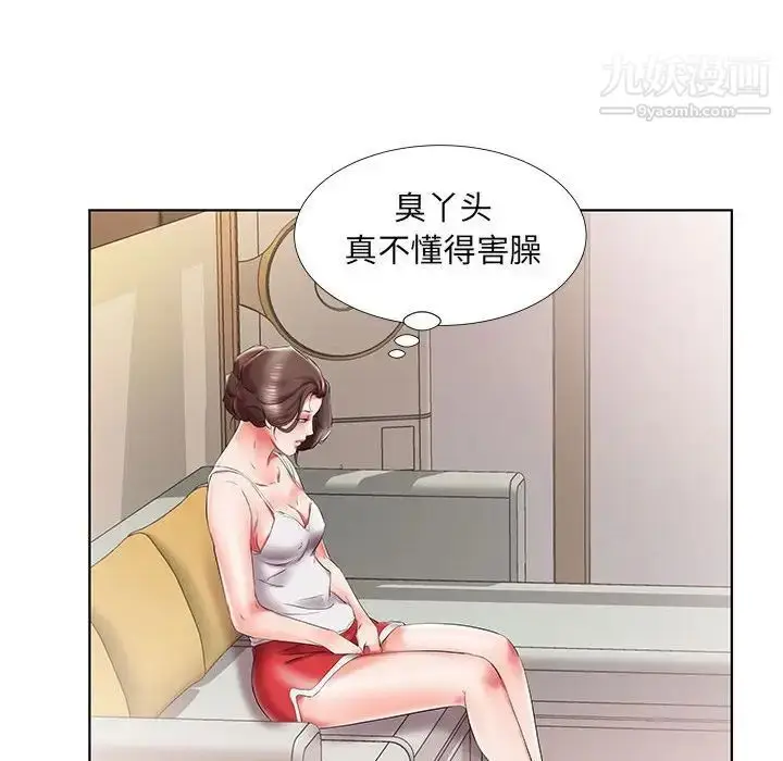 《假戏真做》第28话图65