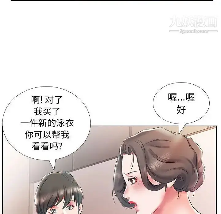 《假戏真做》第28话图69