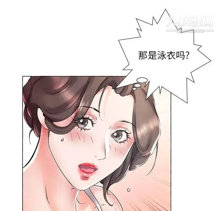 《假戏真做》第28话图75