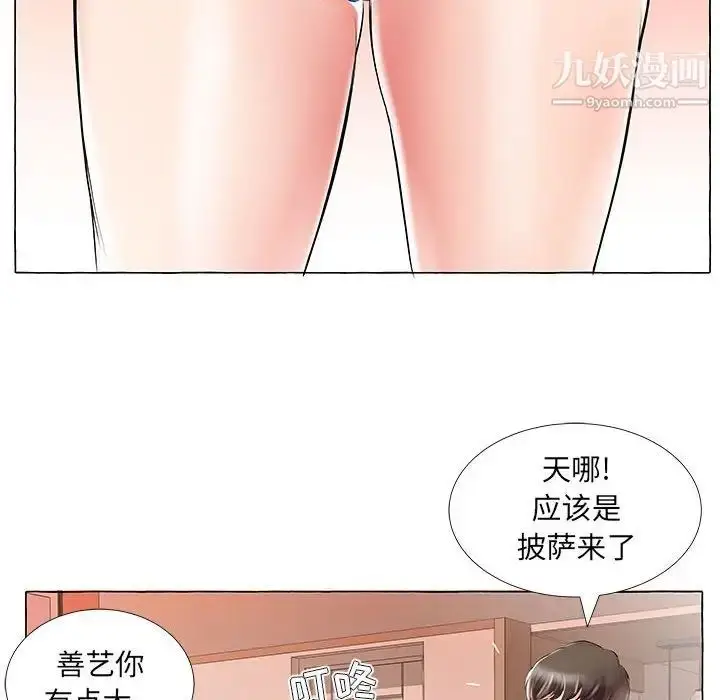 《假戏真做》第28话图79