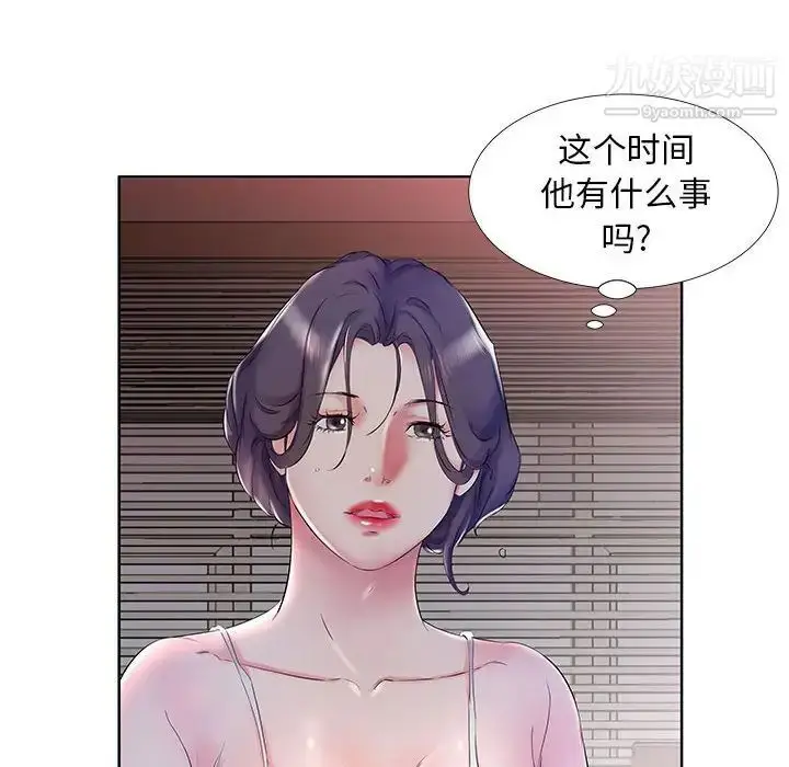 《假戏真做》第28话图8