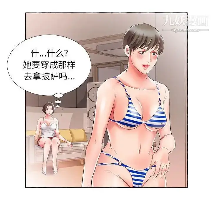 《假戏真做》第28话图81