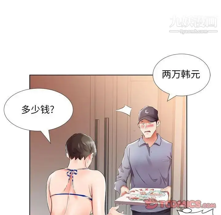 《假戏真做》第28话图82