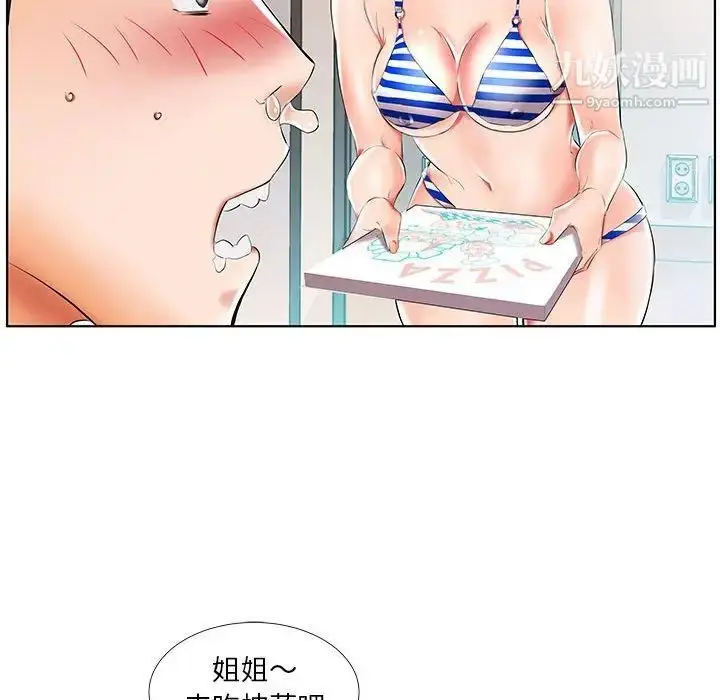 《假戏真做》第28话图84