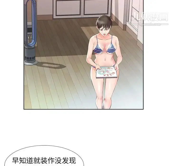 《假戏真做》第28话图87
