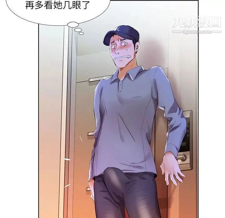 《假戏真做》第28话图88