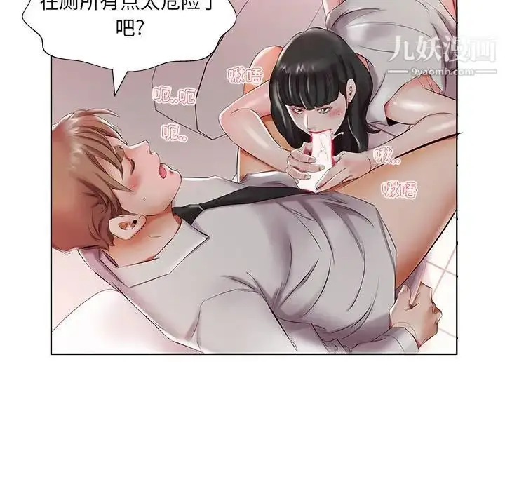 《假戏真做》第28话图94