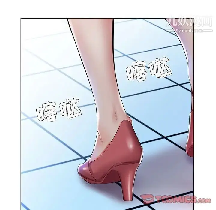 《假戏真做》第28话图98