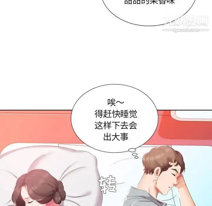 《假戏真做》第4话图16