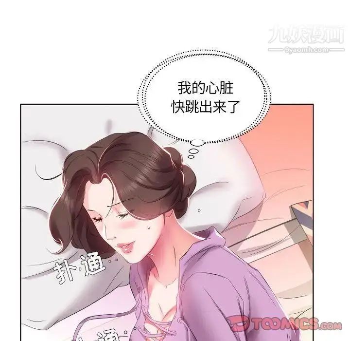 《假戏真做》第4话图18