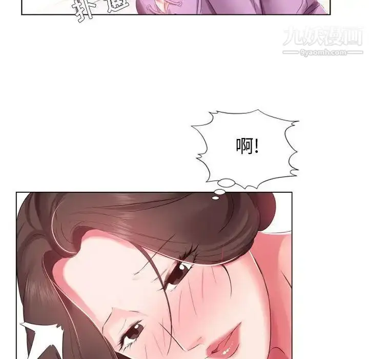 《假戏真做》第4话图19