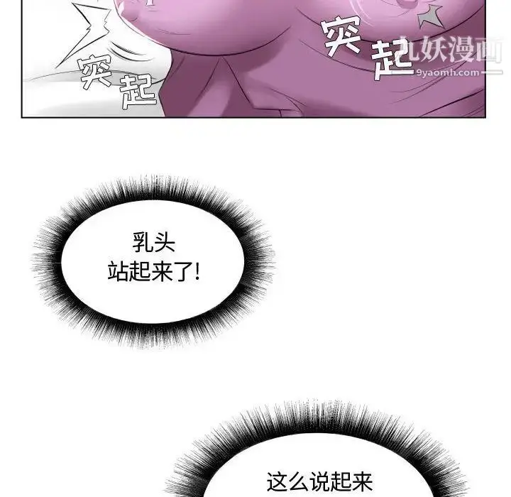 《假戏真做》第4话图21