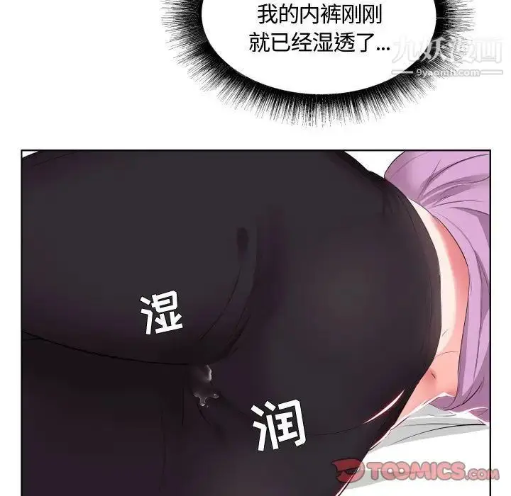 《假戏真做》第4话图22