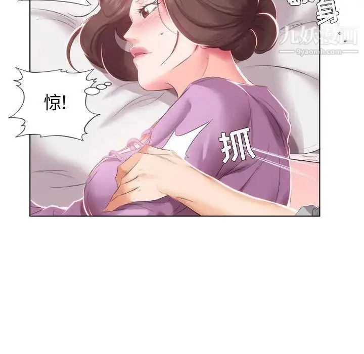 《假戏真做》第4话图25
