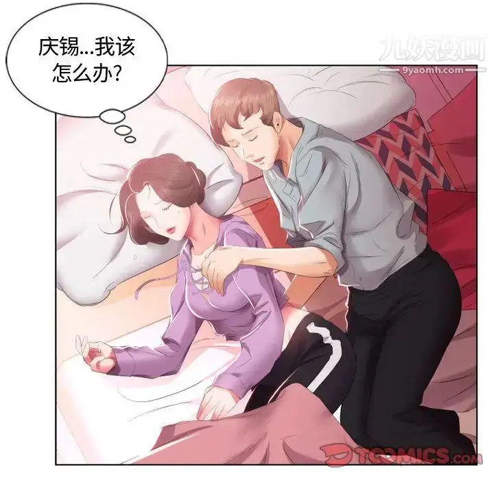 《假戏真做》第4话图26