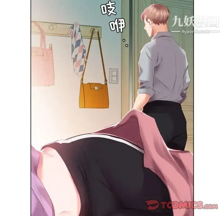 《假戏真做》第4话图30
