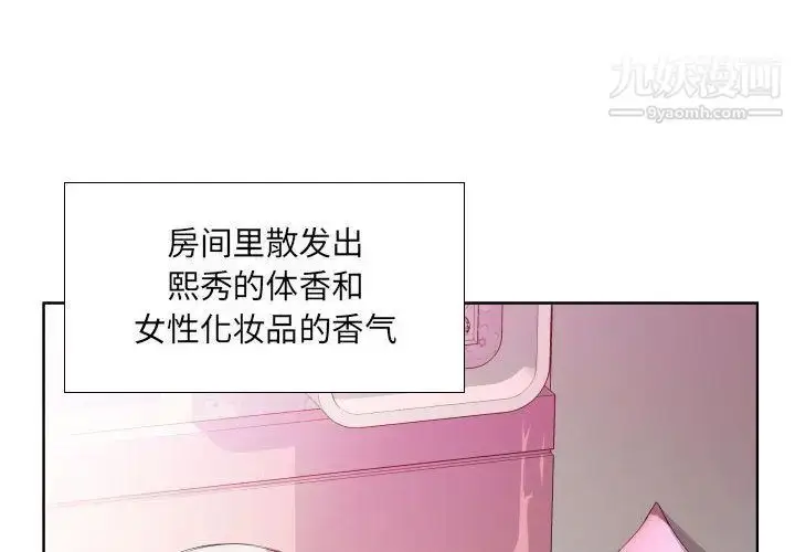 《假戏真做》第4话图4