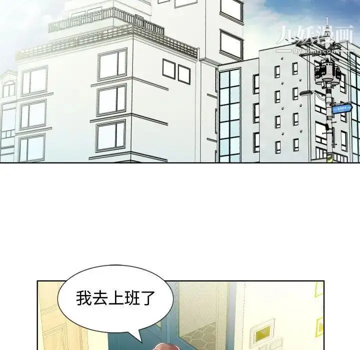 《假戏真做》第4话图41