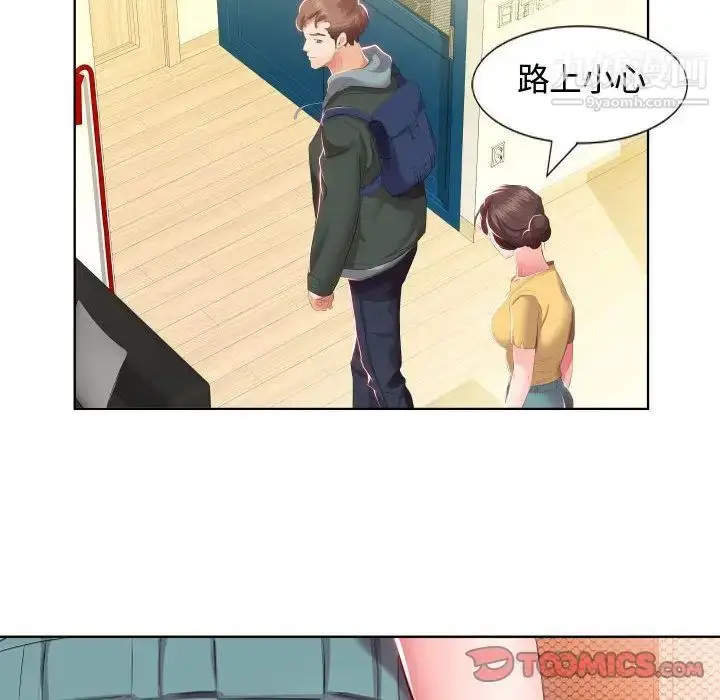 《假戏真做》第4话图42