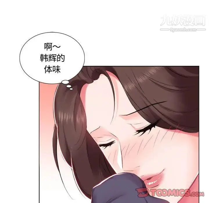 《假戏真做》第4话图54
