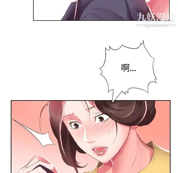 《假戏真做》第4话图55