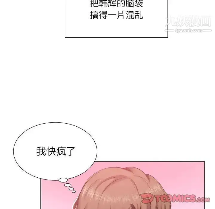 《假戏真做》第4话图6