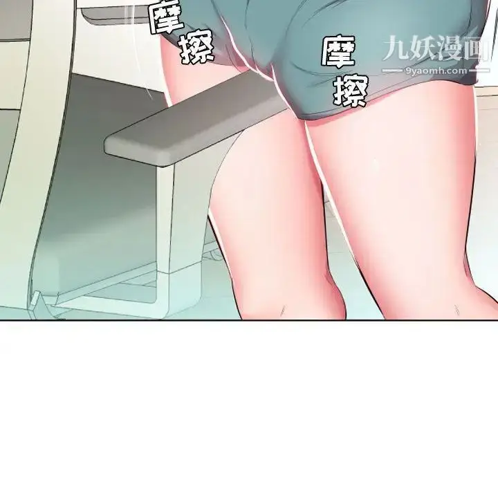 《假戏真做》第4话图60