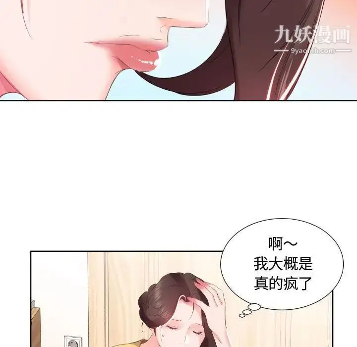 《假戏真做》第4话图64