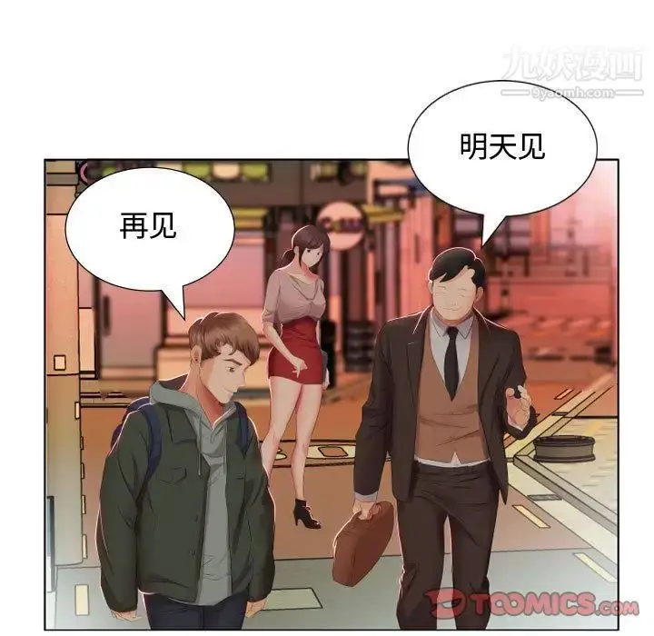 《假戏真做》第4话图70