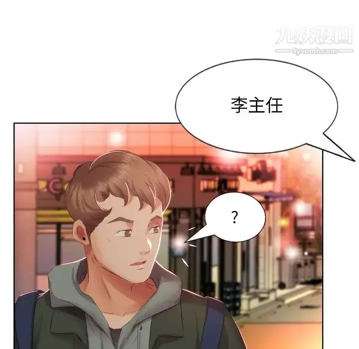 《假戏真做》第4话图71