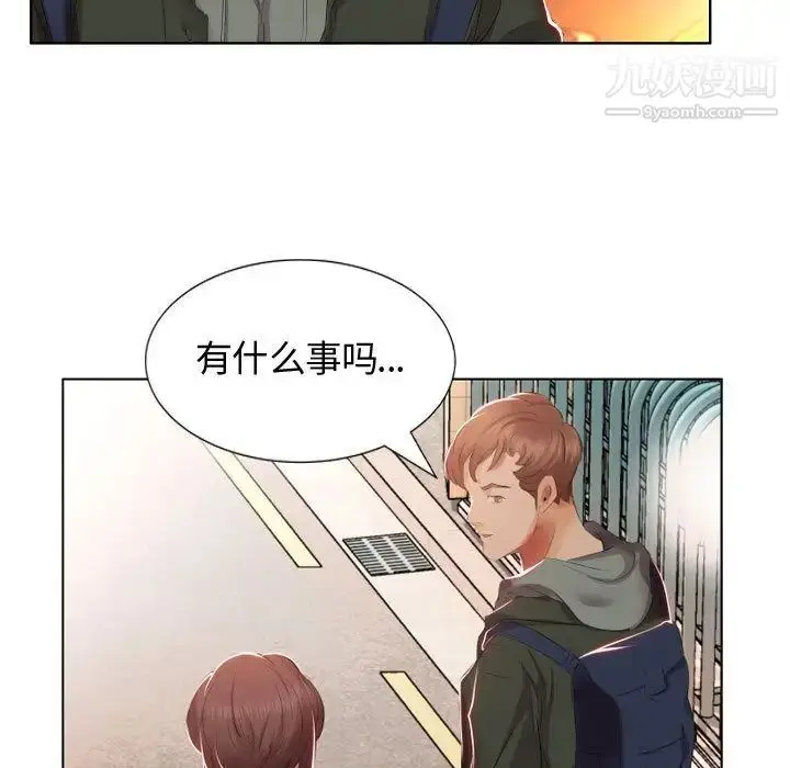 《假戏真做》第4话图72