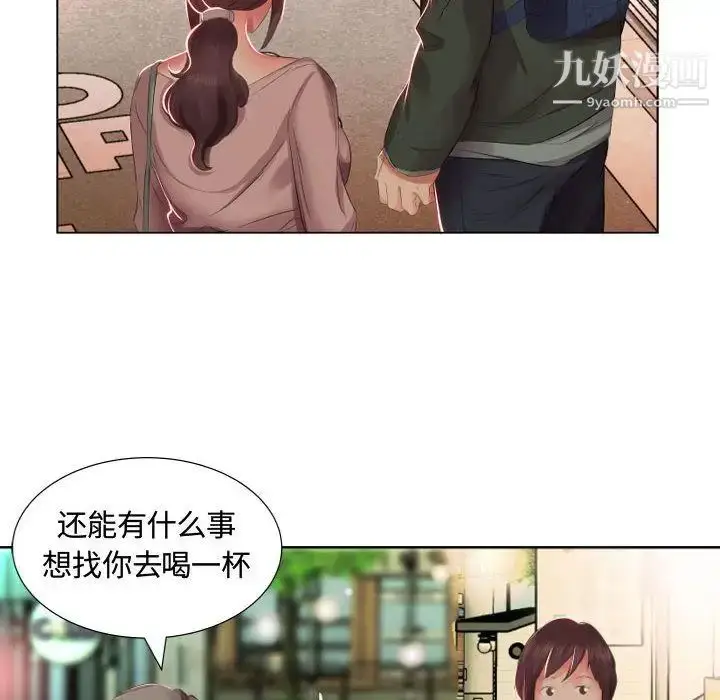 《假戏真做》第4话图73