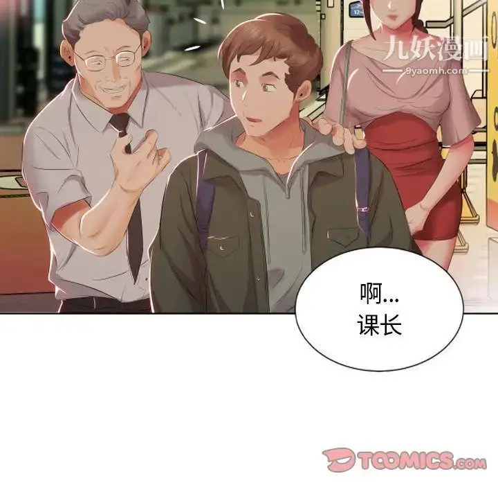 《假戏真做》第4话图74