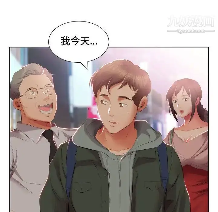 《假戏真做》第4话图75