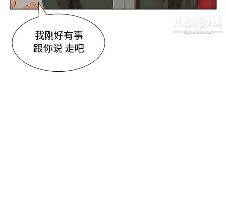 《假戏真做》第4话图76