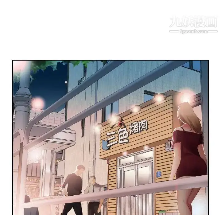 《假戏真做》第4话图77