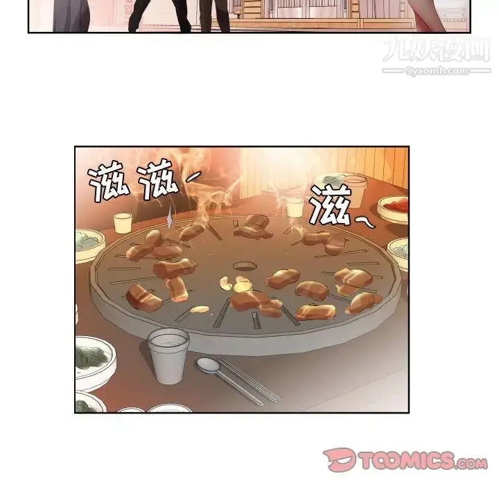 《假戏真做》第4话图78