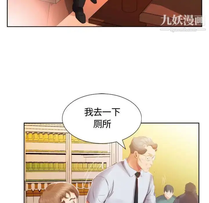 《假戏真做》第4话图80