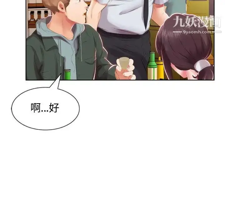《假戏真做》第4话图81