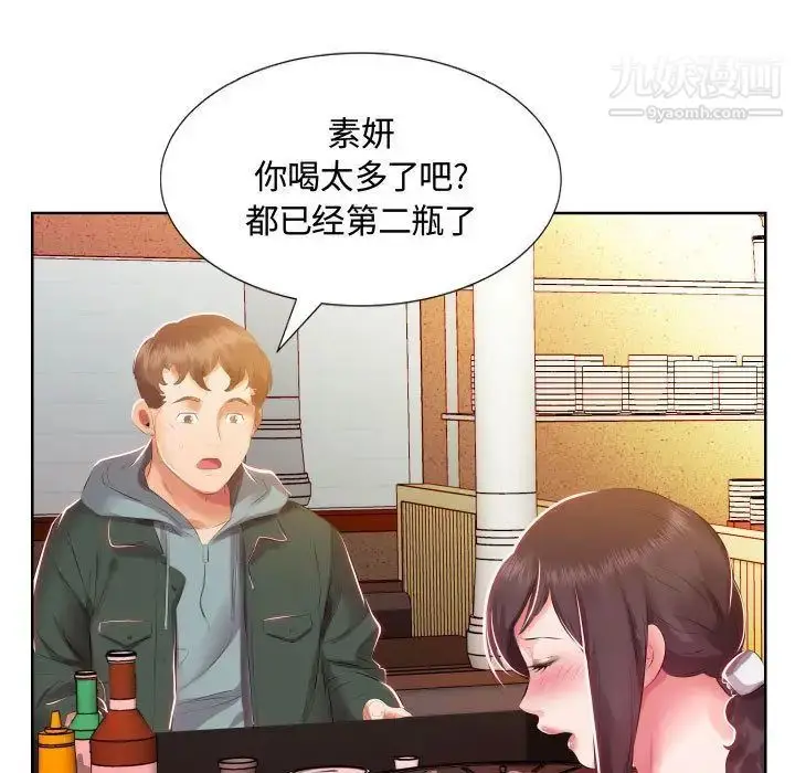 《假戏真做》第4话图83