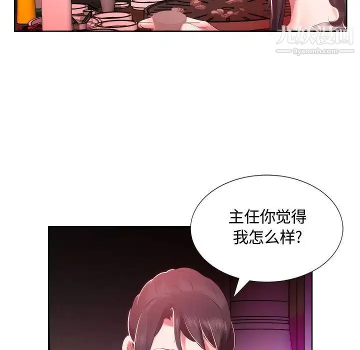《假戏真做》第4话图84